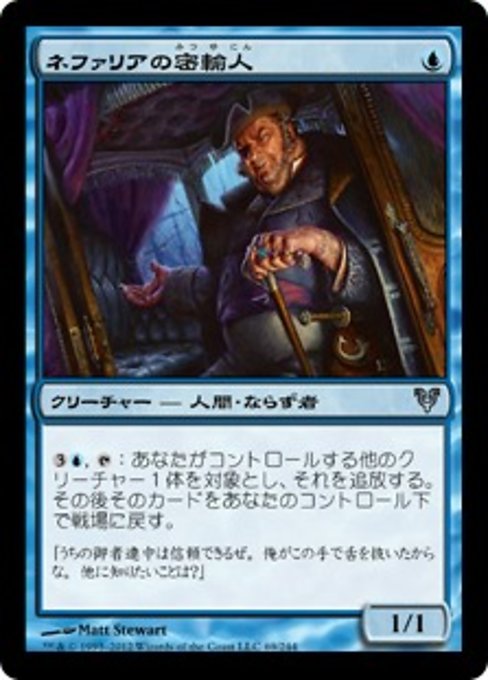 Nephalia Smuggler