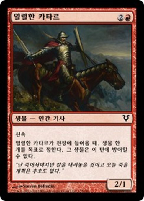 Fervent Cathar