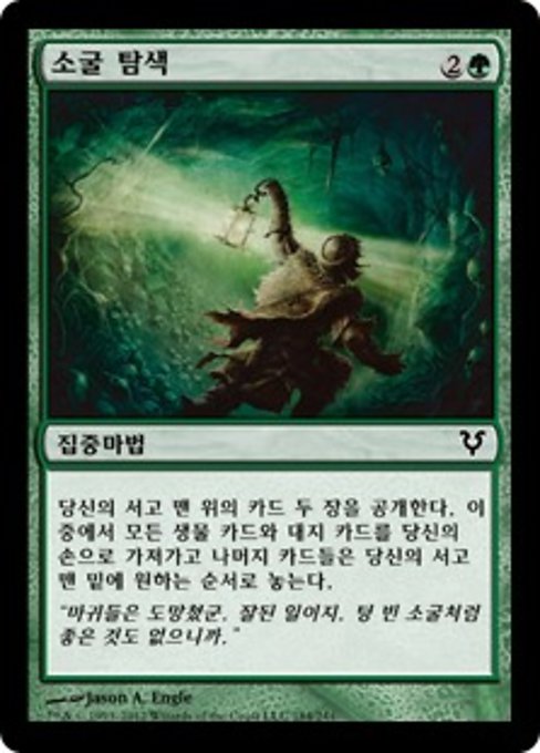 Lair Delve