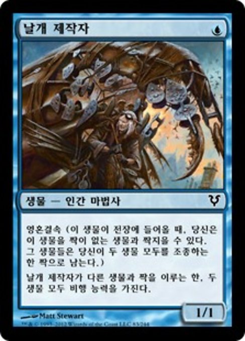 Wingcrafter