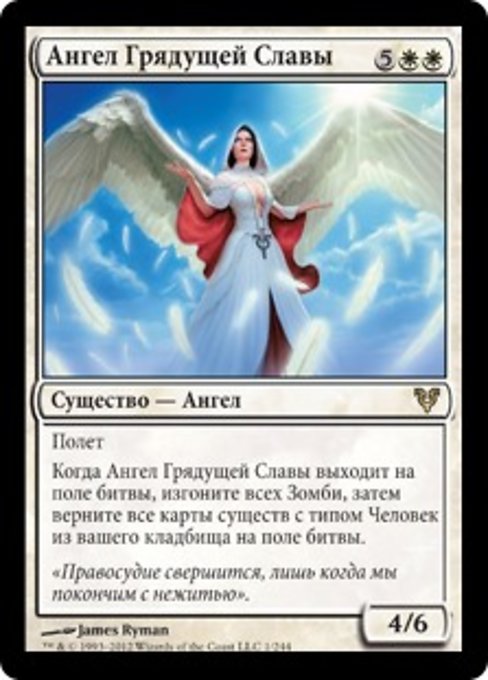 Angel of Glory's Rise