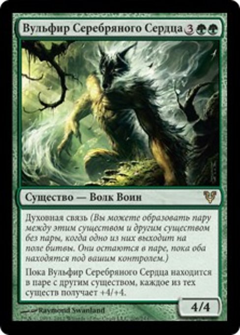 Wolfir Silverheart