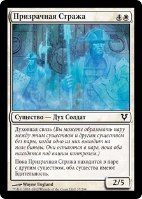 Spectral Gateguards