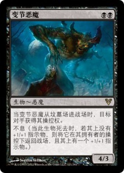 Treacherous Pit-Dweller