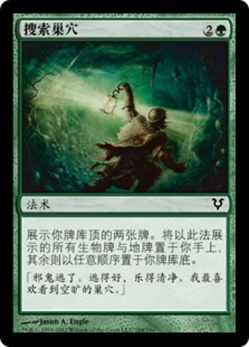 Lair Delve