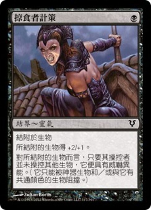 Predator's Gambit