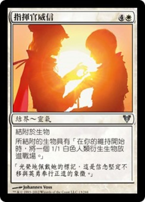 Commander's Authority