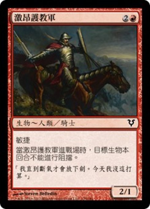 Fervent Cathar
