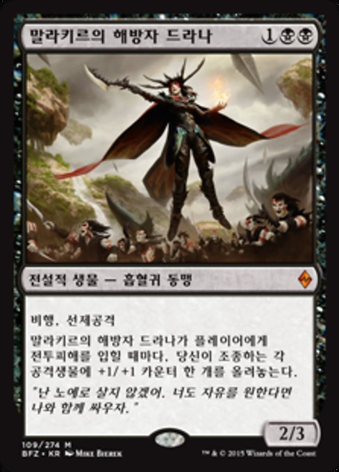 Drana, Liberator of Malakir