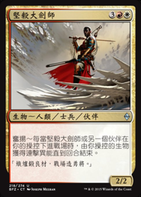 Resolute Blademaster