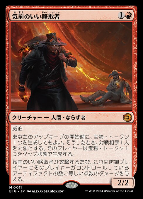 Generous Plunderer