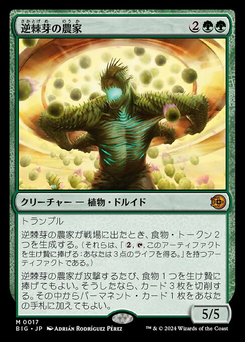 Bristlebud Farmer