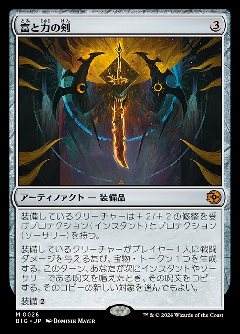 Sword of Wealth and Power