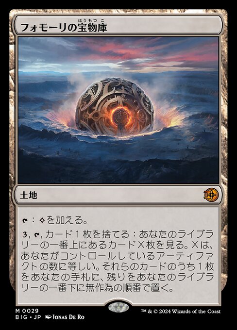 Fomori Vault