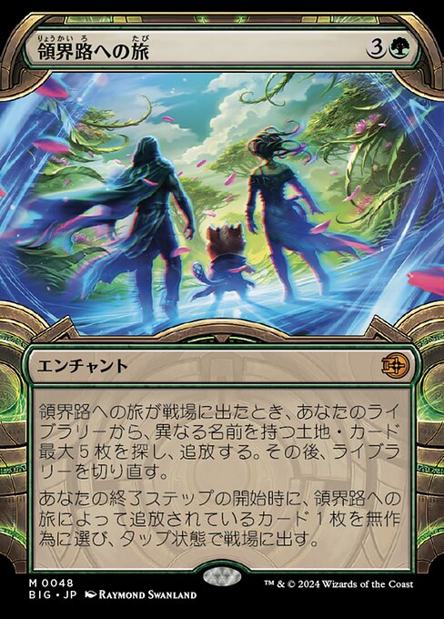 Omenpath Journey