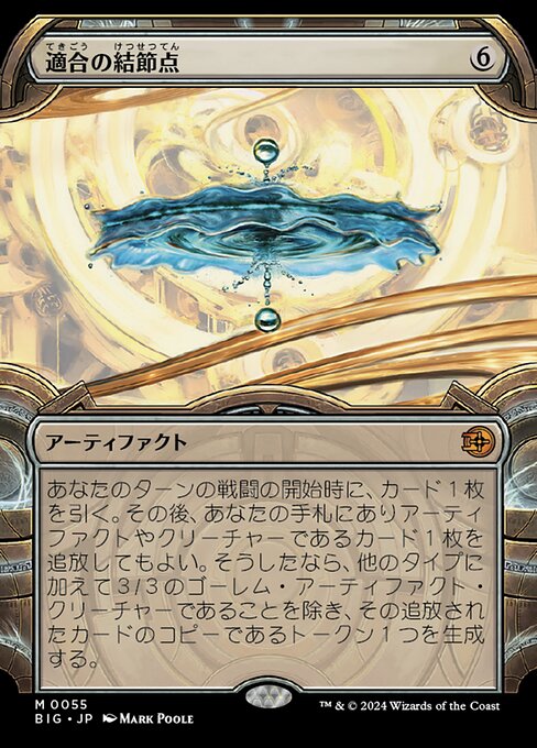 Nexus of Becoming