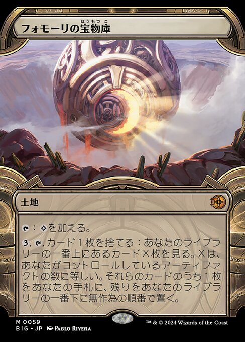 Fomori Vault