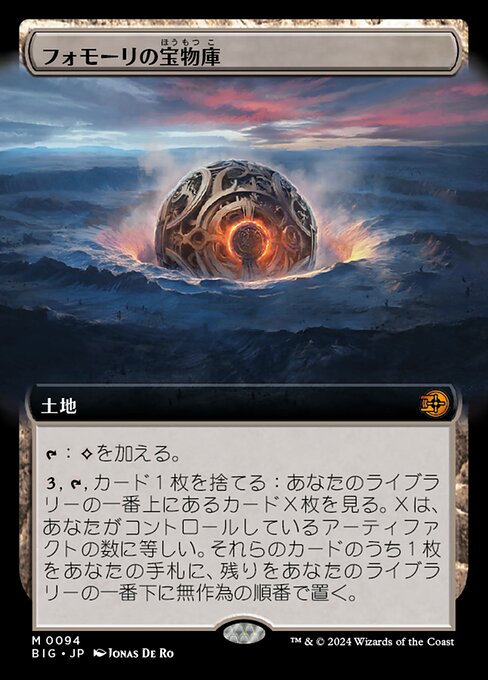 Fomori Vault