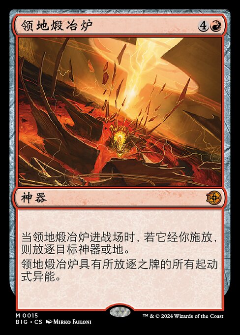 Territory Forge