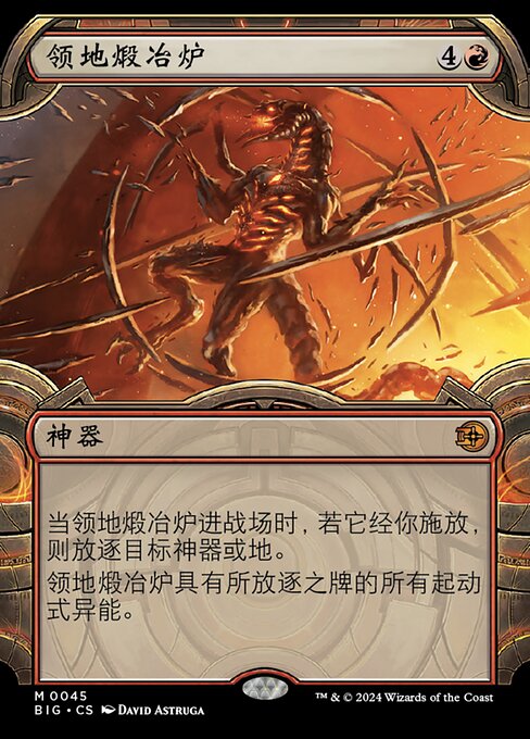 Territory Forge