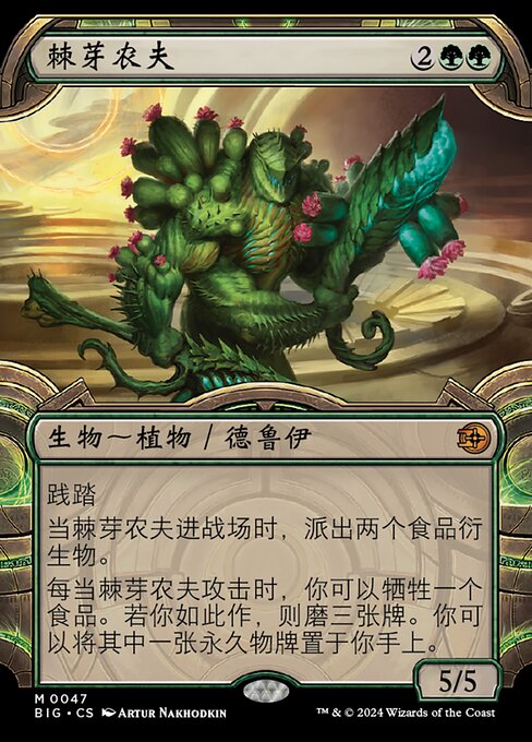 Bristlebud Farmer