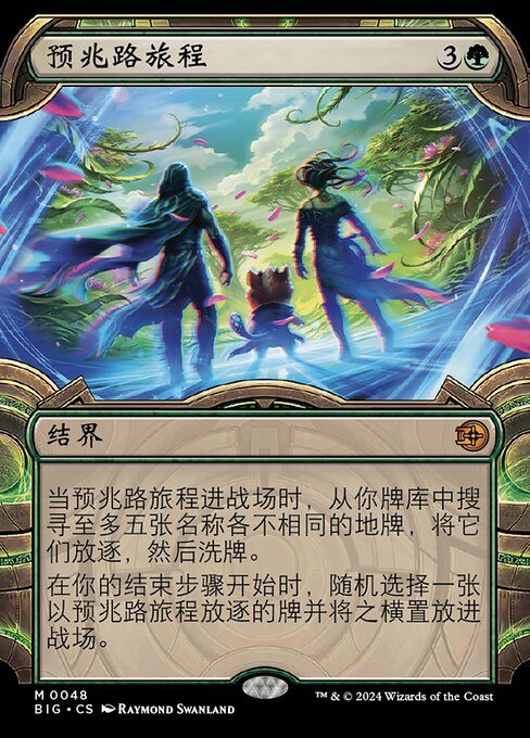 Omenpath Journey