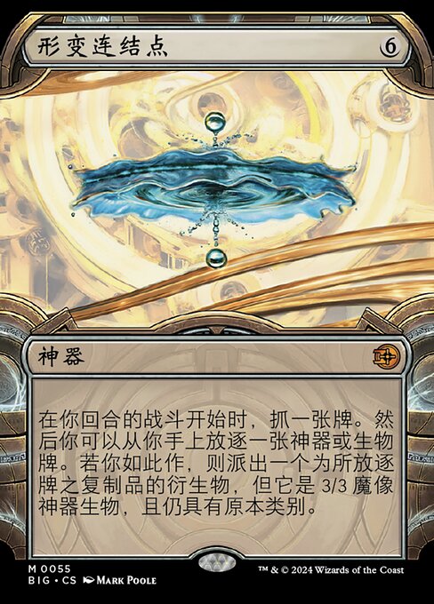 Nexus of Becoming