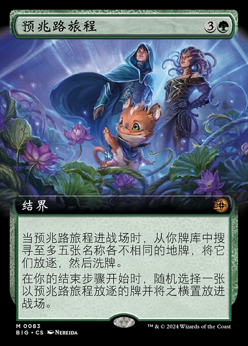 Omenpath Journey