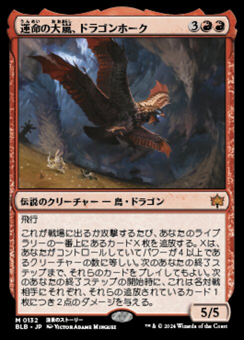 Dragonhawk, Fate's Tempest