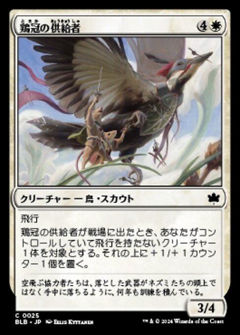 Pileated Provisioner