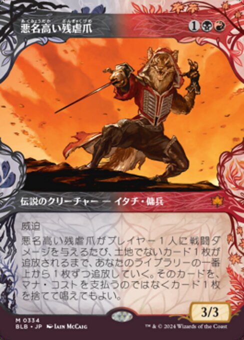 The Infamous Cruelclaw