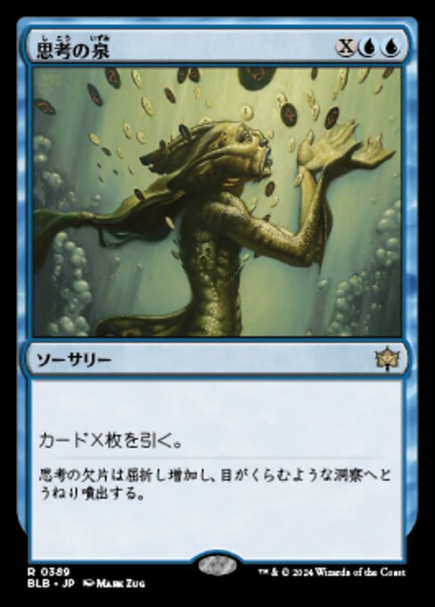 Mind Spring