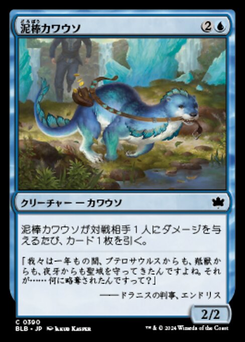 Thieving Otter