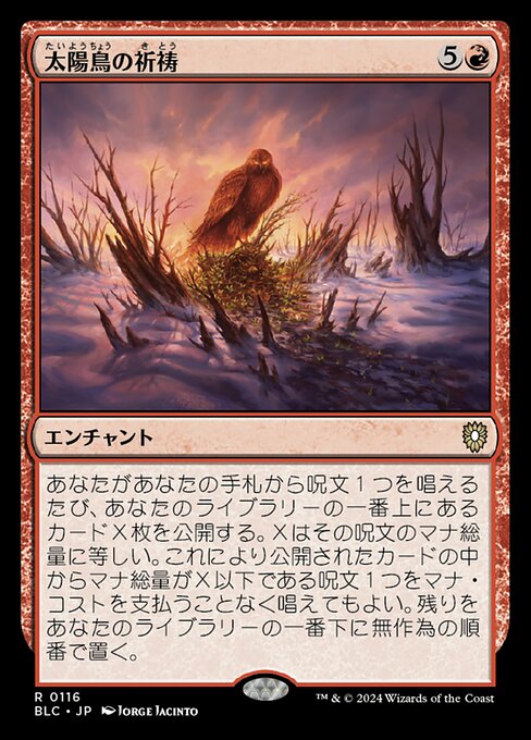 Sunbird's Invocation