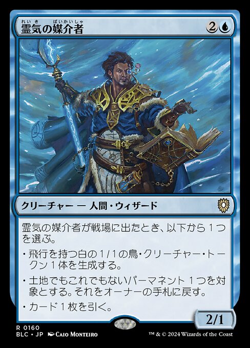 Aether Channeler