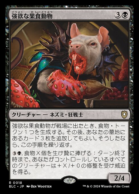 Insatiable Frugivore