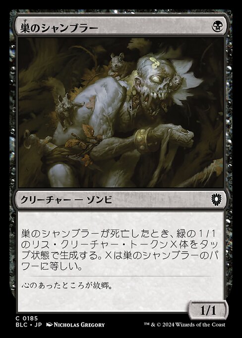 Nested Shambler