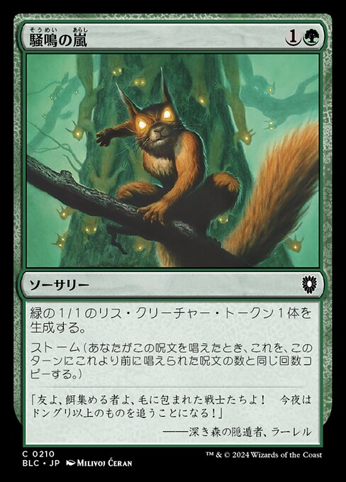 Chatterstorm