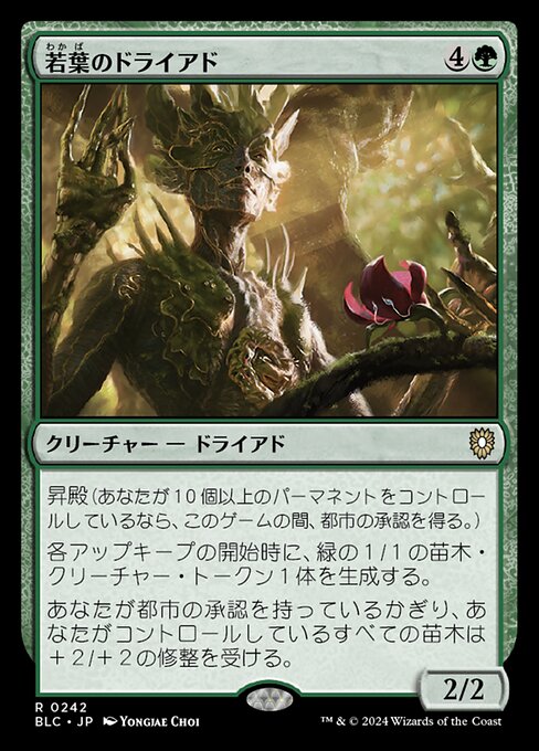 Tendershoot Dryad
