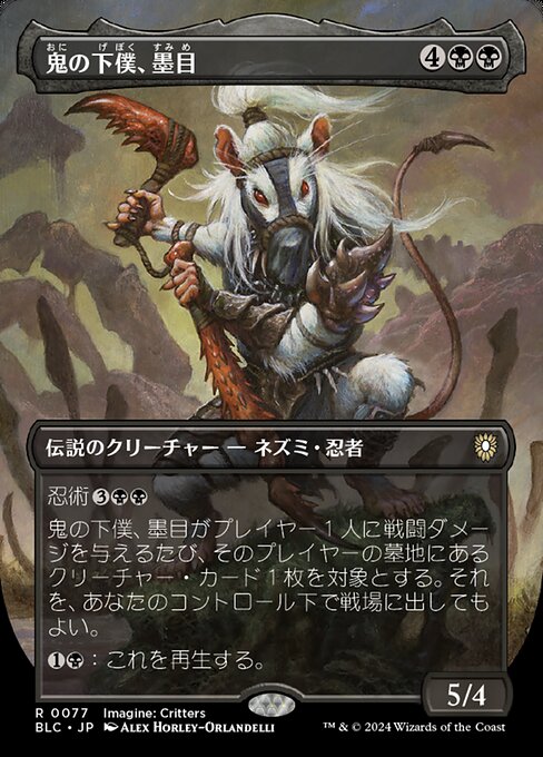 Ink-Eyes, Servant of Oni