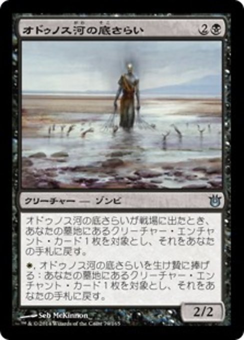 Odunos River Trawler