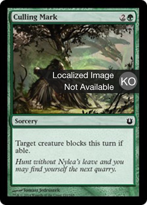 Culling Mark