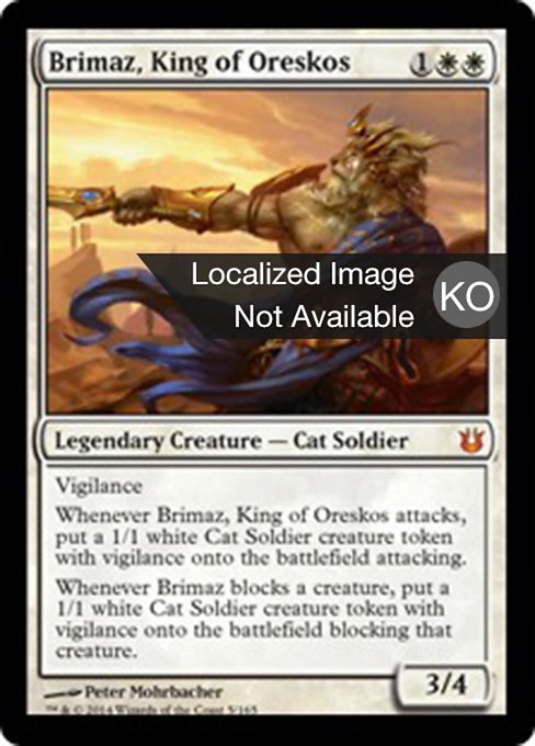 오레스코스의 왕 브리마즈