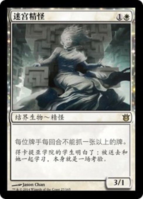 Spirit of the Labyrinth