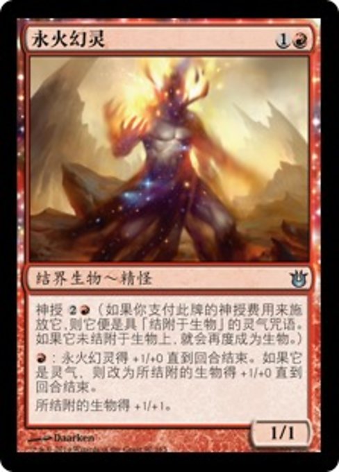 Everflame Eidolon