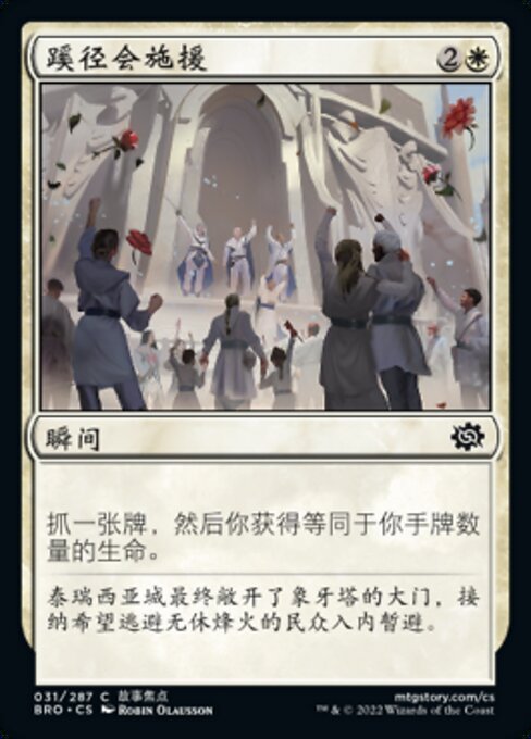 Union of the Third Path