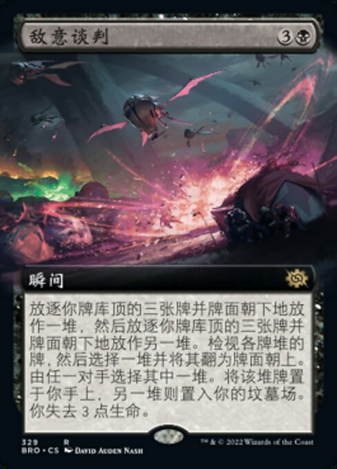 Hostile Negotiations