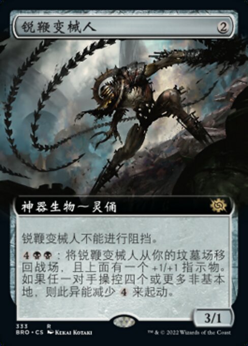 Razorlash Transmogrant