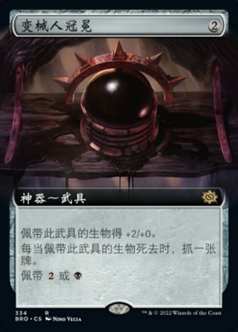 Transmogrant's Crown