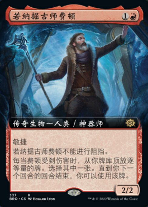 Feldon, Ronom Excavator